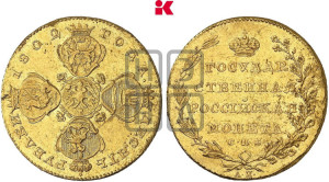 10 рублей 1802 года СПБ/АИ (“Государственная монета”)