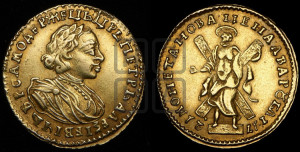 2 рубля 1721 года (портрет в латах)