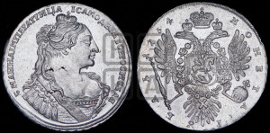 1 рубль 1734 года (тип 1735 года, без кулона на груди)