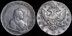 1 рубль 1743 года СПБ (СПБ под портретом)