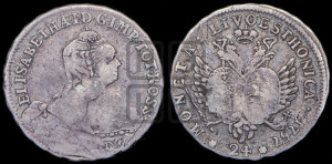 24 копейки 1757