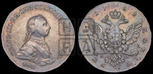 1 рубль 1762