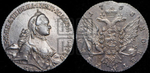 1 рубль 1763 года СПБ / ЯI (с шарфом на шее)