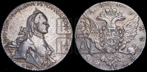 1 рубль 1764 года СПБ / ЯI (с шарфом на шее)