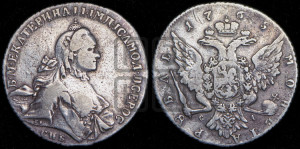 1 рубль 1765 года СПБ / СА (с шарфом на шее)