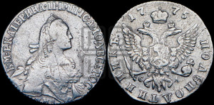Полуполтинник  1775 года ММД/СА (без шарфа на шее)