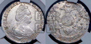 15 копеек 1792 года СПБ (новый тип)