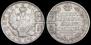 Полтина 1819 года СПБ/ПС (На головах орла короны меньше и отстоят дальше от центральной)