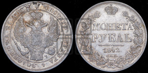 1 рубль 1842 года СПБ/АЧ (Орел 1838 года СПБ/АЧ, подобен орлу 1832 года СПБ/АЧ, но центральное перо в хвосте не выступает)