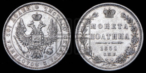 Полтина 1851 года СПБ/ПА (Орел 1848 года СПБ/ПА, перья крыльев растрепаны, над державой 4 пера вниз, в хвосте 7 перьев, Св.Георгий в плаще)