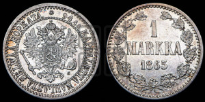 1 марка 1865 года S