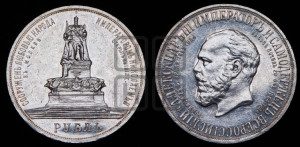 1 рубль 1912 года (ЭБ) (“Трон”, в память открытия монумента Императору Александру III)