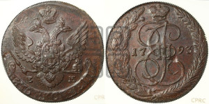 5 копеек 1793 года ЕМ (ЕМ, Екатеринбургский монетный двор)