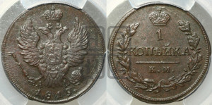 1 копейка 1819 года КМ/АД (Орел обычный, КМ, Сузунский двор)