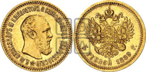 5 рублей 1889 года (АГ)/АГ (борода короче)