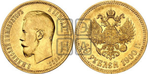 10 рублей 1900 года (ФЗ) (“Червонец”)