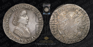 Полтина 1704 года МД (”Алексеевская полтина”, МД)