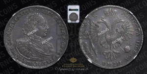 1 рубль 1720 года (портрет в латах, без инициалов медальера)