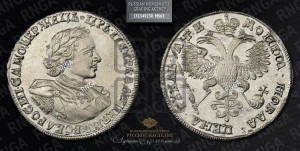 1 рубль 1720 года OK (портрет в латах, знак медальера ОК)