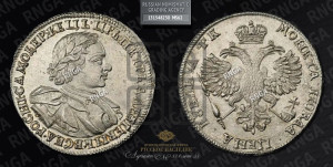 1 рубль 1720 года OK (портрет в латах, знак медальера ОК)