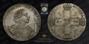 1 рубль 1722 года (надпись на л.с. ВСЕРОССИIСКИI)