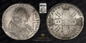 1 рубль 1729 года ( “Лисий нос”, с орденской лентой, рукав закрытый)