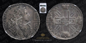 1 рубль 1729 года ( “Лисий нос”, с орденской лентой, рукав закрытый)