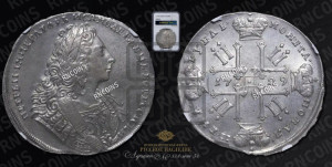1 рубль 1729 года ( “Лисий нос”, с орденской лентой, рукав закрытый)