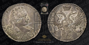 1 рубль 1731 года (с брошью на груди)