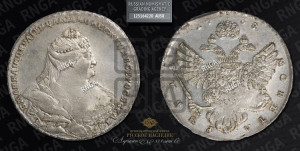 1 рубль 1738 года (московский тип)