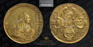 10 рублей 1756 года СПБ (портрет работы Скотта, СПБ)
