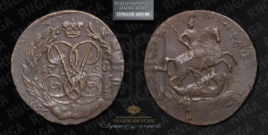 2 копейки 1758 года (гурт “ЕКАТЕРИНБУРГСКОГО ДВОРА”)