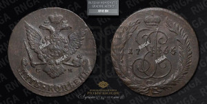 5 копеек 1765 года СМ (СМ, Сестрорецкий монетный двор)