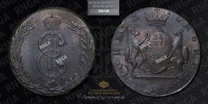 10 копеек 1775 года КМ (для Сибири)