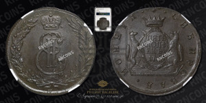 5 копеек 1775 года КМ (для Сибири)