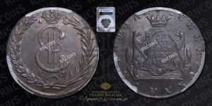 10 копеек 1781 года КМ (для Сибири)