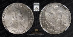 20 копеек 1784 года СПБ (новый тип)