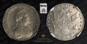 15 копеек 1784 года СПБ (новый тип)