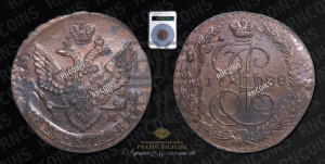 5 копеек 1788 года ЕМ (ЕМ, Екатеринбургский монетный двор)