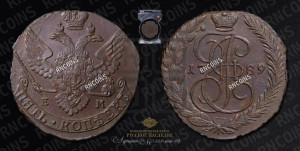 5 копеек 1789 года ЕМ (ЕМ, Екатеринбургский монетный двор)