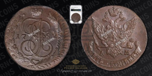 5 копеек 1792 года АМ (АМ, Аннинский монетный двор)