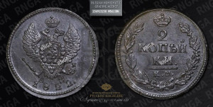 2 копейки 1822 года КМ/АМ (Орел обычный, КМ, Сузунский двор)