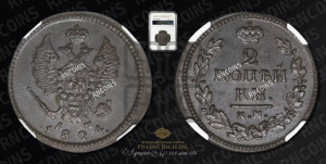 2 копейки 1824 года КМ/АМ (Орел обычный, КМ, Сузунский двор)