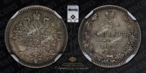 5 копеек 1859 года СПБ/ФБ (орел 1859 года СПБ/ФБ, малого размера, 2 ряда длинных перьев в хвосте)