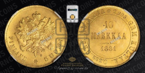 10 марок 1881 года S