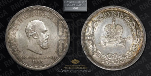 1 рубль 1883 года ЛШ (В память коронации императора Александра III)