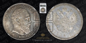 1 рубль 1886 года (АГ) (большая голова)