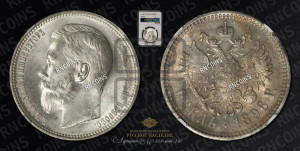 1 рубль 1896 года (АГ)