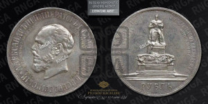 1 рубль 1912 года (ЭБ) (“Трон”, в память открытия монумента Императору Александру III)