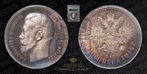 50 копеек 1914 года (ВС)